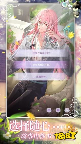 筑梦公馆安卓版