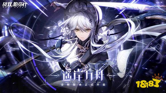 戰雙帕彌什最新版