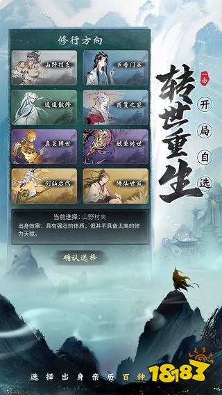 一念逍遙最新下載