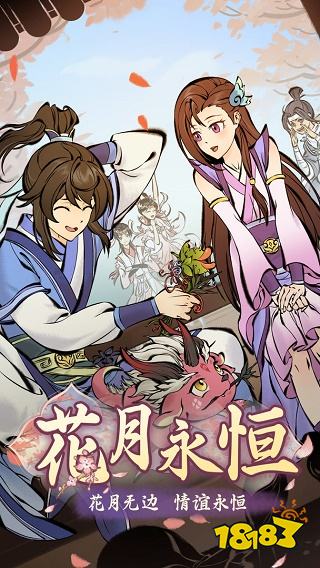 一念逍遙最新下載