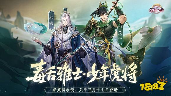 三國志幻想大陸正版
