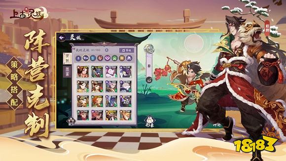 上古有灵妖下载