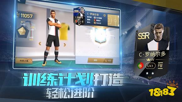 绿茵奇迹正版下载