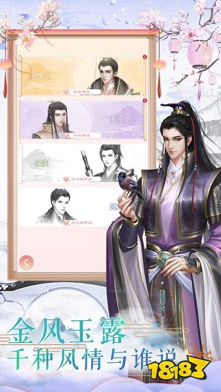 凤凰心计九游版