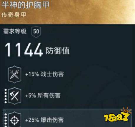 刺客信条奥德赛半神的头盔在哪里 半神的头盔获取途径