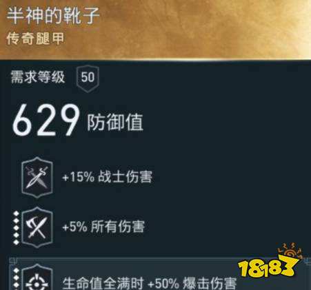 刺客信条奥德赛半神的头盔在哪里 半神的头盔获取途径