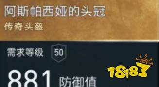 刺客信条奥德赛半神的头盔在哪里 半神的头盔获取途径