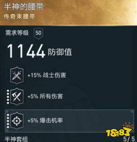 刺客信条奥德赛半神的头盔在哪里 半神的头盔获取途径