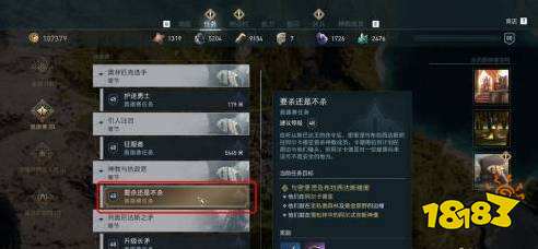 刺客信条奥德赛如何完成任务要杀还是不杀 要杀还是不杀怎么做