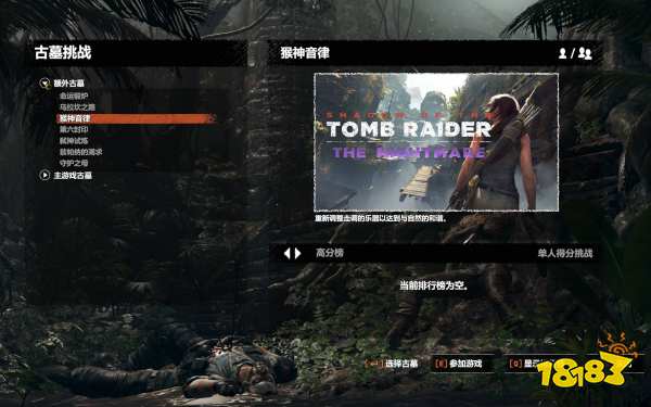 古墓丽影暗影7个dlc都是什么 7个dlc内容介绍