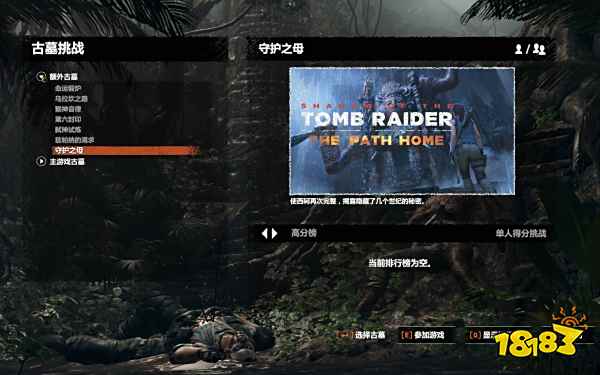 古墓丽影暗影7个dlc都是什么 7个dlc内容介绍