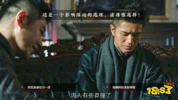 隱形守護者全結局都有哪些 全結局一覽