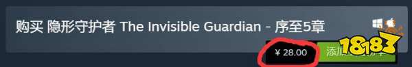 隱形守護者多少錢 steam最新價格一覽