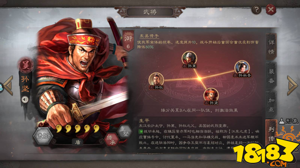 三国志战略版江东猛虎孙坚全面分析 孙坚武将攻略