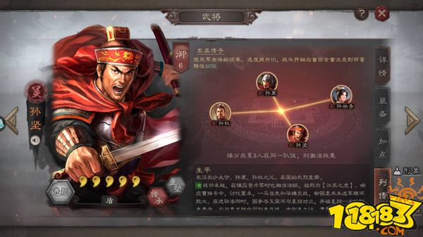 三国志战略版江东猛虎孙坚全面分析 孙坚武将攻略