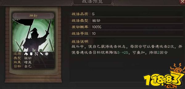 三国志战略版江东猛将太史慈全面分析 太史慈武将攻略