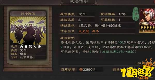 三国志战略版江东猛将太史慈全面分析 太史慈武将攻略