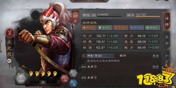 三国志战略版江东猛将太史慈全面分析 太史慈武将攻略