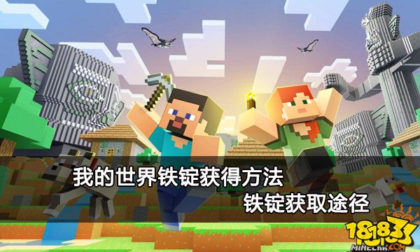 我的世界铁锭获得方法 铁锭获取途径