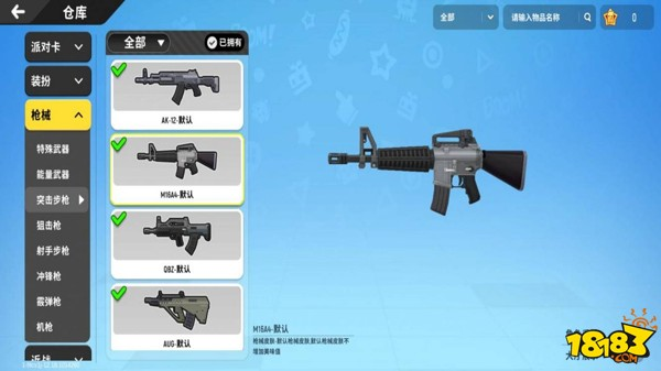 香肠派对突击步枪M16A4配件评测 突击步枪M16A4配件推荐