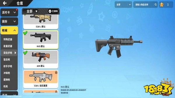 香腸派對突擊步槍M416配件評測 突擊步槍M416配件推薦