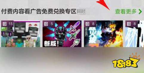 我的世界如何看廣告獲得模組
