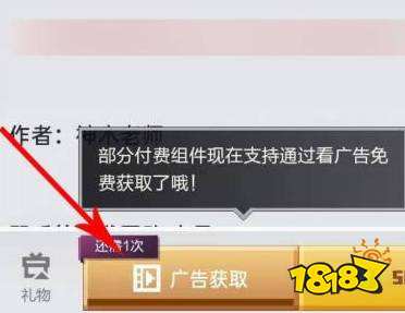 我的世界如何看廣告獲得模組