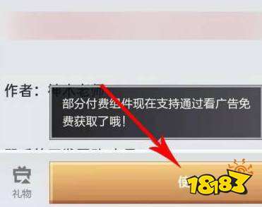 我的世界如何看廣告獲得模組