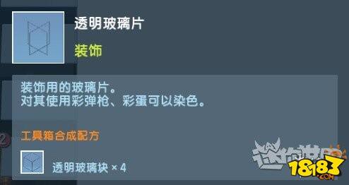 迷你世界怎么用颜料染色 颜料获取大全