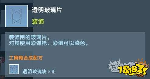 迷你世界怎么用颜料染色 颜料获取大全