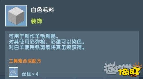 迷你世界怎么用颜料染色 颜料获取大全