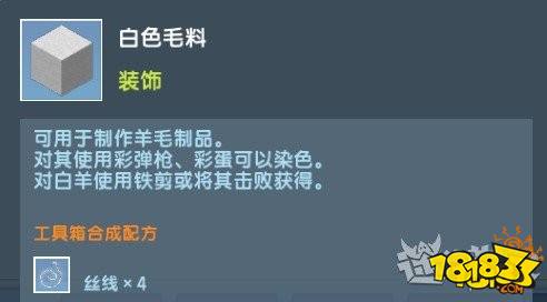 迷你世界怎么用颜料染色 颜料获取大全