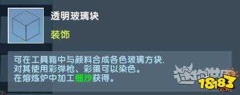 迷你世界怎么用颜料染色 颜料获取大全