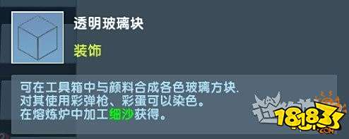 迷你世界怎么用颜料染色 颜料获取大全