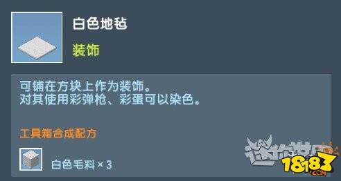 迷你世界怎么用颜料染色 颜料获取大全