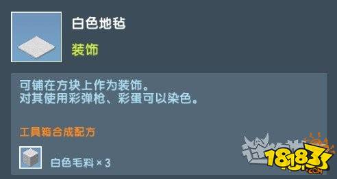 迷你世界怎么用颜料染色 颜料获取大全