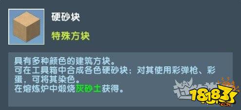 迷你世界怎么用颜料染色 颜料获取大全