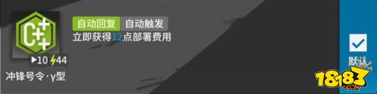 明日方舟先锋干员职业定位 先锋职业解析