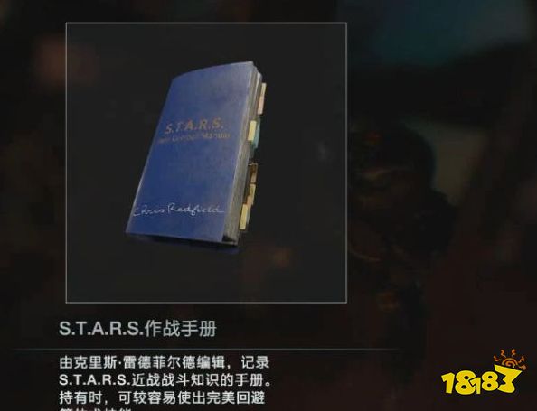 生化危機3重制版商店物品有哪些 全物品效果和所需點數(shù)詳解