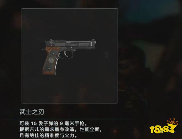 生化危機3重制版商店物品有哪些 全物品效果和所需點數(shù)詳解