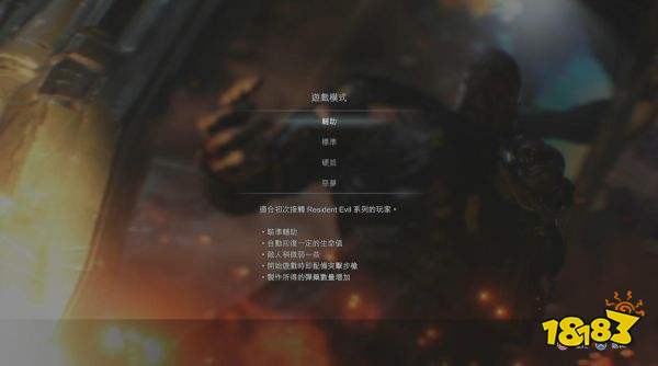 生化危機3重制版手槍與步槍成就怎么刷 手槍與步槍殺敵成就刷取方法