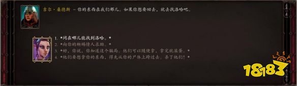 神界原罪2爱的代价装备在哪里 爱的代价个人装备位置分享