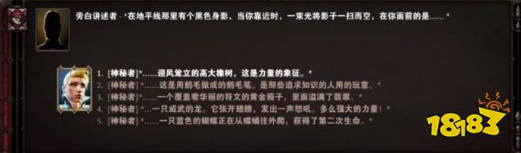 神界原罪2欲望之网选什么好 欲望之网选择内容分享