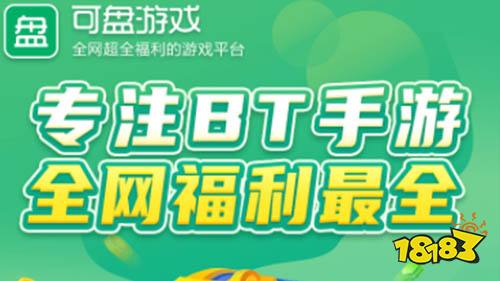 2022最新变态手游平台：好用的变态手游平台排行榜