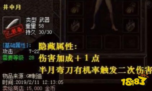 热血传奇那些你不知道的神秘传说！传奇背景故事全面分析！