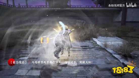 《永劫无间》发布近战武器