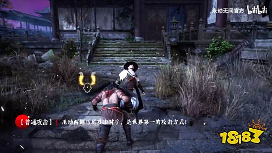 《永劫无间》发布近战武器