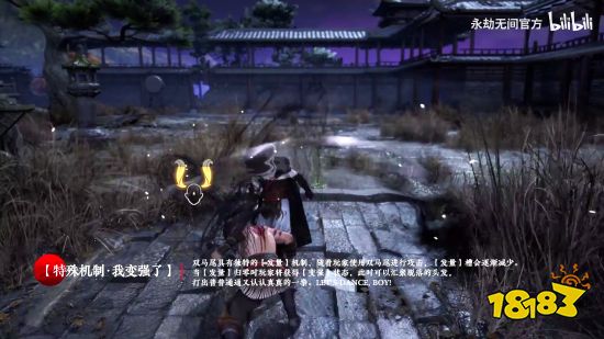 《永劫无间》发布近战武器