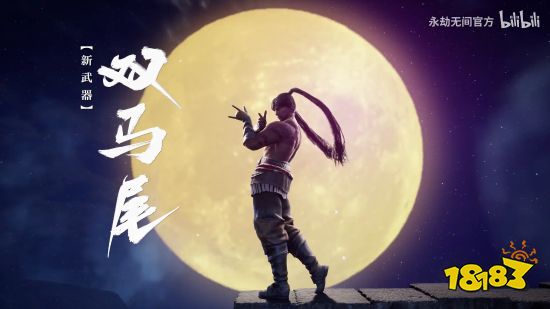 《永劫无间》发布近战武器