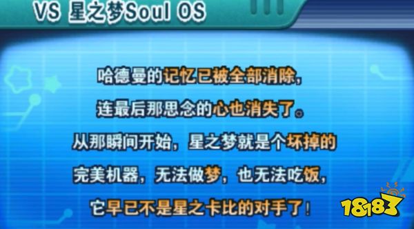 纵横交界地的猛男褪色者,为什么被粉色恶魔卡比吓傻了?
